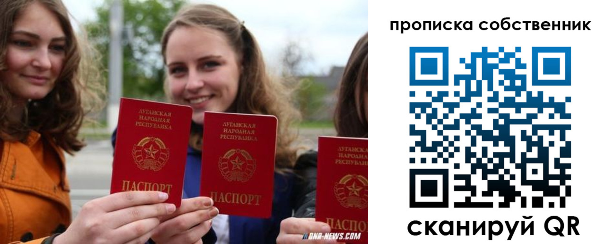временная прописка в Кинеле