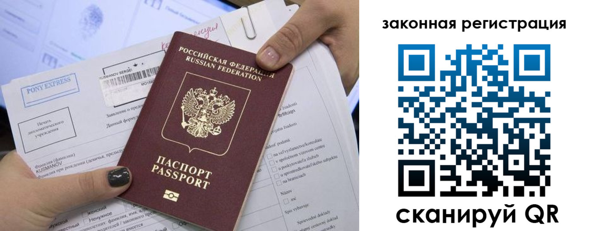 временная регистрация для всех в Кинеле