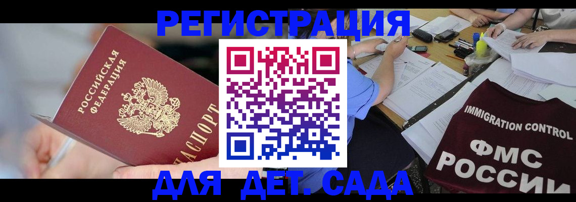 прописка для кредита в Кинеле