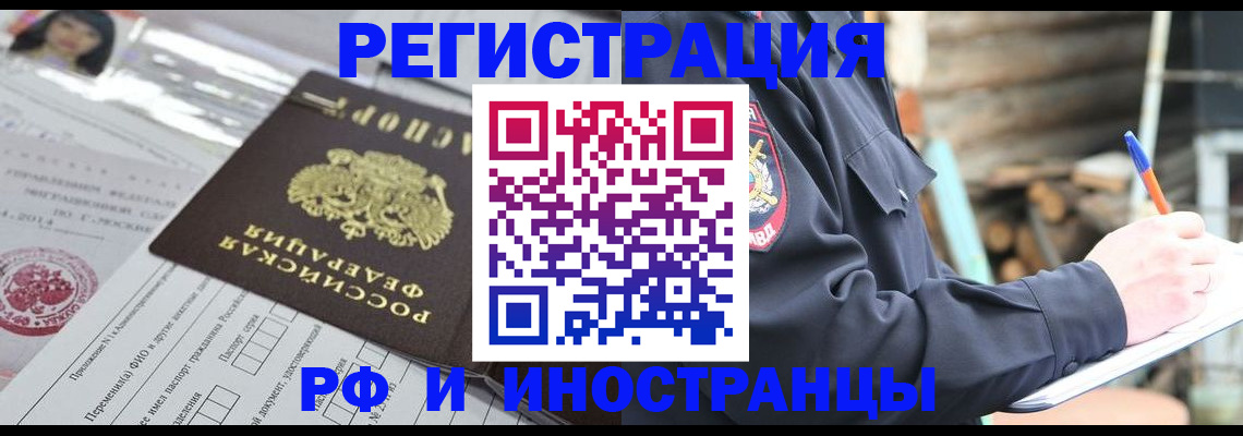 прописка для школы в Кинеле