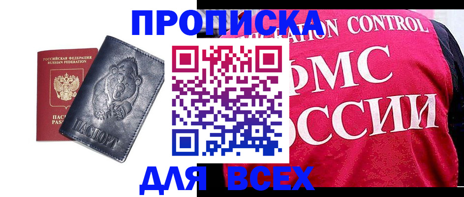 временная регистрация собственник в Кинеле