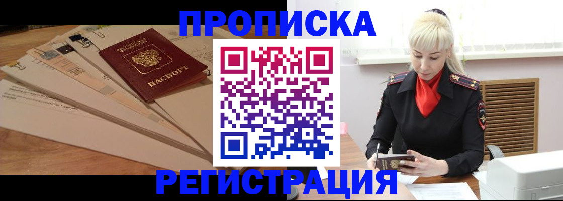 временная регистрация собственник в Кинеле