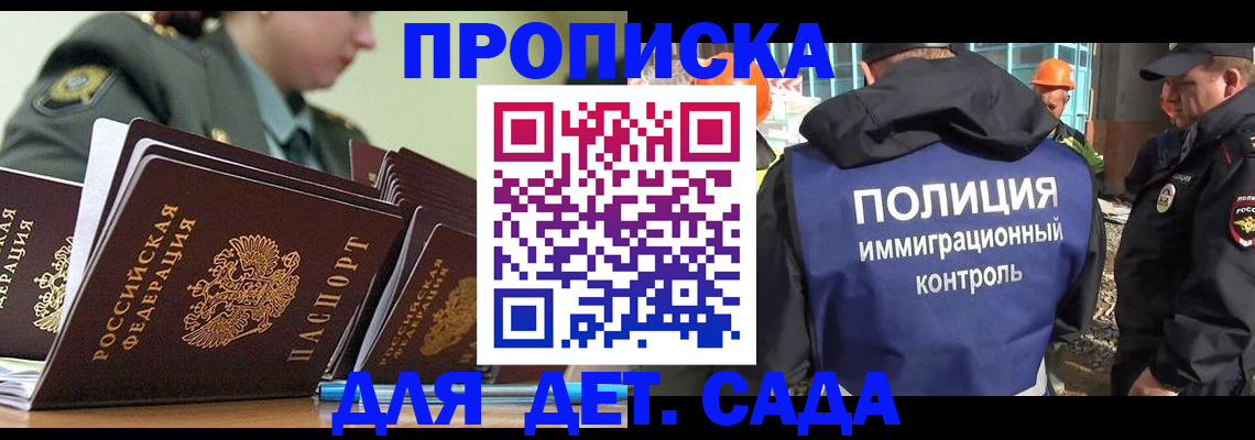 прописка для военкомата в Кинеле